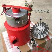 Flowing water DC pump lighting equipment self-priming hydraulic B DC generator hydraulic axial flow tap water switch
