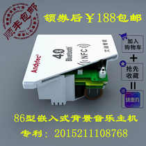 Type 86 panel NFC fast connection wireless Bluetooth w ceiling audio home living room full-range speaker surround background music