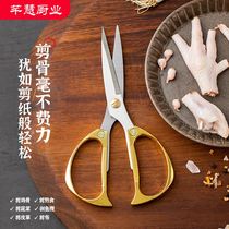 (Foreign Trade Pint) Day-Style High-end Multifunction Scissors Home Stainless Steel Thickened Scissor Kitchen with office