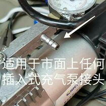 On-board inflatable a pump windpipe thickened explosion-proof inflatable pipe electric inflator fittings Memouth inflatable mouth windpipe