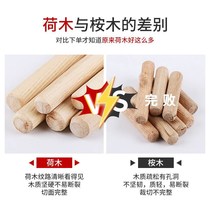Round wood tenon wedge wood falcon wood plug solid wood stick door wedge wood chip wardrobe cabinet connecting piece wood