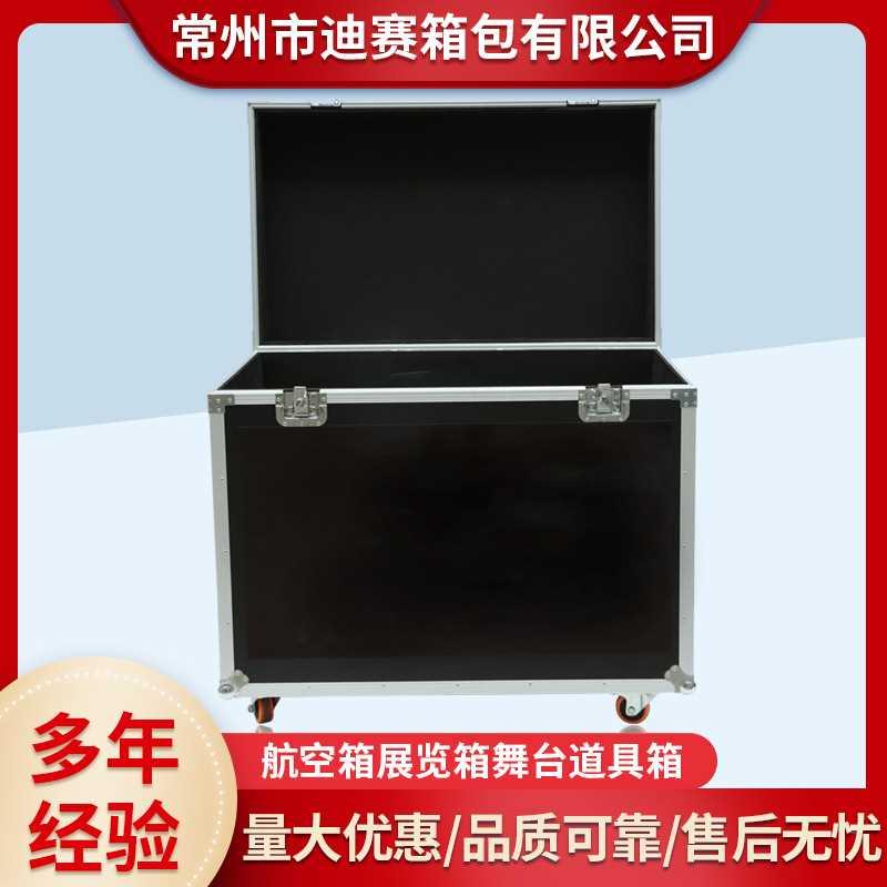Large Size Yard Aviation Home Box Preparation Transport Pulley Exhibition Box Plus D Set Thickness Aluminum Alloy Frame Stage Factory Aviation Box Road-Taobao