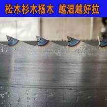 Stellite alloy band saw blade Vertical S large alloy woodworking band saw blade Wet wood alloy band saw blade