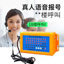 Interior decoration elevator caller cage lift human freight elevator wireless caller long-distance waterproof floor caller