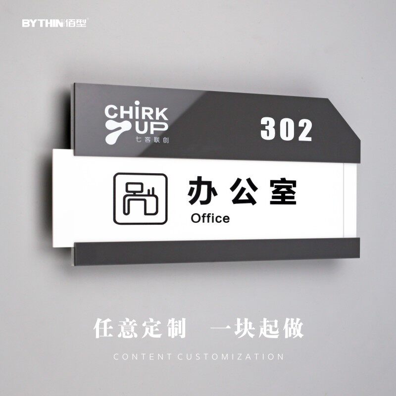 现货速发!压克力可抽拉更换式公司部门办公室门牌,定制总经理室会议名牌,彰显企业身份!-数字标牌-淘宝好物网