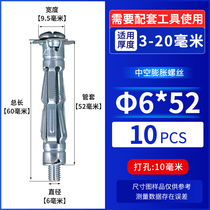 Wall expansion bolt wall f gypsum empty plane Xinhua special hollow brick expansion screw tiger plate galvanized sky screw