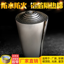 Self-adhesive sun room insulation film waterproof reflective film iron room sound insulation aluminum foil color steel T tile roof insulation
