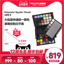 datacolor space capsule space station Rubiks Cube advanced 48 color card gray O card white balance calibration Da Vinci color correction