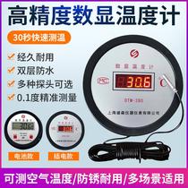 Ultra-fast response small probe digital display temperature greenhouse temperature mushroom room cold storage special digital thermometer
