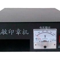 Photosensitive stamp machine