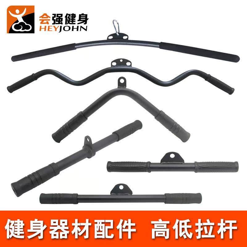 Integrated Training Instruments Single Station Big Flying Bird Equipment Accessories Spray Plastic Low Bar High Pull Handle Short Straight Rod