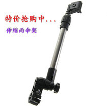 Bicycle umbrella stand umbrella stand stroller stroller electric car battery car bicycle umbrella stand parasol umbrella stand