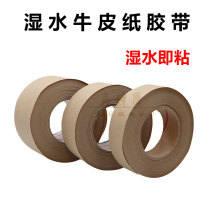 Wet water kraft paper sealing tape painting photo frame adhesive paper carton printing water sticker changed carton mark wet water paper