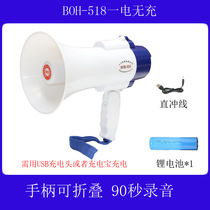 2023 New 518 Handheld Folding Megaphone Recording Carpet Sales Promotional Speaker Rechargeable Outdoor Loud