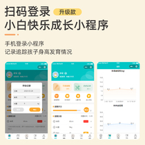 Xiaobai scale ultrasonic height measuring instrument infrared height measurement childrens special height ruler home accurate