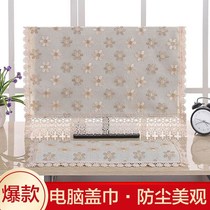 Computer dust cover cover desktop integrated LCD screen monitor F keyboard lace cover 24-inch curtain yarn