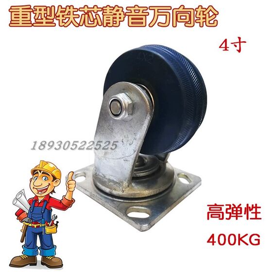 重型铁芯橡胶万向轮6寸5寸定向轮刹车轮手推车轮子静音耐磨脚轮