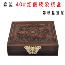 New red rosewood chess i box old mahogany Chinese chess Burmese rosewood box carved chess box red rosewood box