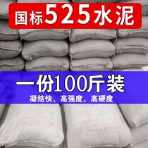 (Cement 100 catties bag) Ordinary small bag for household construction sites gray quick-drying repair wall caulking