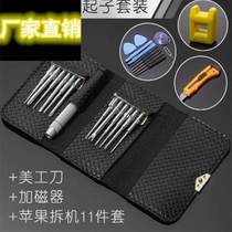 Sufa precision repair screwdriver combination o set multi-functional cross plum blossom magnetic bit bit for mobile phone and computer home