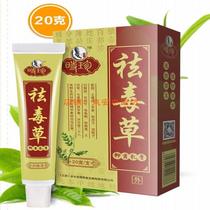 Skin 2 get 1 free buy s poison and skin itching cream anti-itch cream