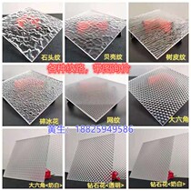 Acrylic transparent stone pattern shell pattern wave pattern flowing water pattern water ripple advertising decorative partition board plus