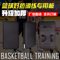 Basketball training equipment basketball obstacle interference stick sponge C sponge shooting interference body confrontation board confrontation mat target