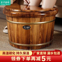 Carbonized foot bath bucket wooden bucket over the calf wooden foot bath foot basin over the knee wooden bath wooden bucket thickened foot bath basin for home use