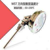 Digital display thermometer universal type 304 stainless steel high-precision electronic food steel temperature measuring instrument industrial grade corrosion resistance