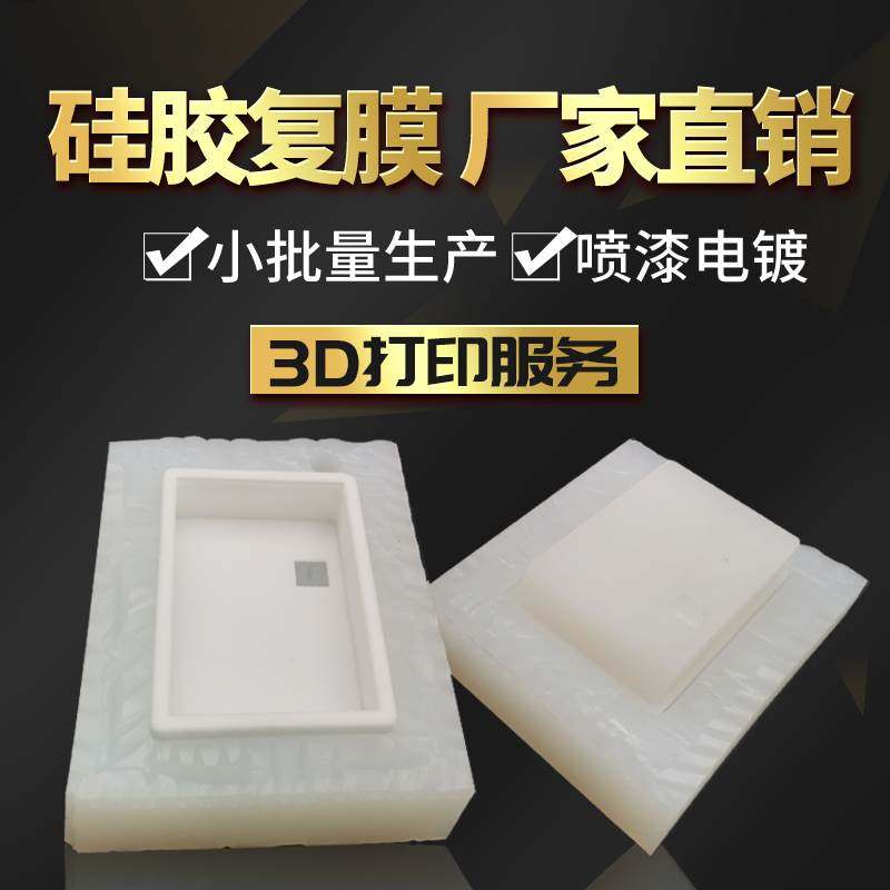 硅胶复模ABS PC POM,小批量翻模如何选材?🤔-泡沫塑料模型/模具-淘宝好物网