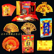 In 2023 the Year of the Rabbit Tai Sui big suit comes. In the year of the zodiac the general Tai Sui will give you tips incense and ingots.