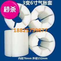 Slitting machine slitting machine air expansion shaft 3 to 6 inch nylon sleeve air tension sleeve shaft sleeve expansion sleeve reducing sleeve conversion