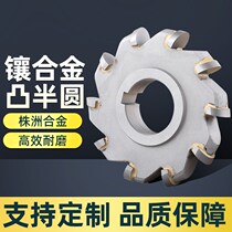 Inlaid alloy convex semicircle D milling cutter U-shaped groove tungsten steel milling cutter Arc forming cutter head R2 5R3R4R5R6R7R8