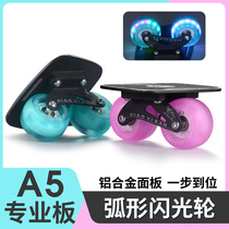 Drift board flash wheel for beginners adults and children four-wheel split skateboard for street use professional land skateboard