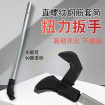 Wrench torque wrench mechanical scale torque wrench detection of straight thread steel reinforcement sleeve wrench electronic number of