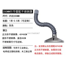 Dust removal gas collection smoke exhaust soldering hood bendable universal positioning bamboo tube plastic industrial all-purpose suction