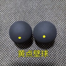 Squash blue dot squash yellow yellow squash red dot wall C ball wall double dot ball professional beginner advanced