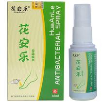 Manufacturer Anhuale antibacterial spray athletes foot foot odor blisters peeling K feet gray feet refreshing spray nail bubbles