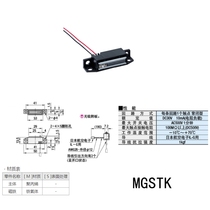 HGE31-41 MGSTK wire controlled magnetic buckle P industrial induction magnetic door catch