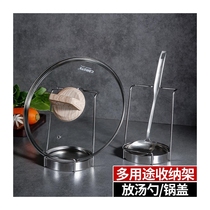 304 stainless steel pot lid rack household lid spoon drain rack D kitchen storage rack multi-functional pot lid chopping board holder
