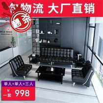 Double backrest drinking tea home fashion leather art conference leisure area business rO office sofa business negotiation black