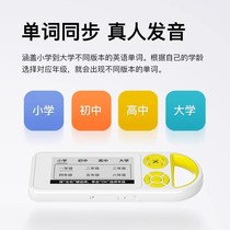 Intelligent soundable electronic word card English word back word artifact shorthand pronunciation word machine portable primary school