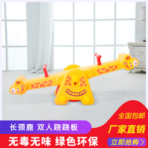 Kindergarten indoor and outdoor plastic seesaw double rocking horse baby rocking horse thickened childrens seesaw toy