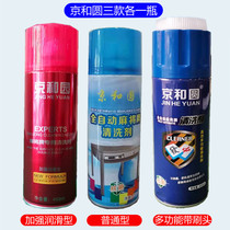 Jingheyuan fully automatic mahjong machine cleaning agent mahjong tile cleaning agent decontamination spray machine mahjong table cleaning fluid