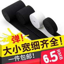 Quick black and white thin soft wide old people elastic thickened w shrink elastic band widened black flat rope sheet with telescopic