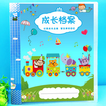 Childhood baby growth file small class foot class y kindergarten interstitial coloring page trace information record