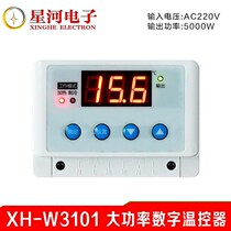 XH-W3101 Heating Refrigeration Ventilation and Radiation Thermostat High Power Digital Temperature Controller Switch 5 Spot