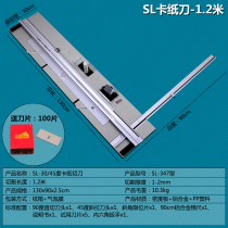Cardboard knife machine cut paper knife cross embroidered mounting paper cutting knife 45 degrees paper jam knife S cut paper knife manually cut paper knife