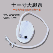 Extra large rubber boat pump m inflatable boat large foot pump fishing boat pump assault boat foot inflatable