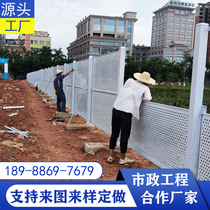 Windproof punching fence h road construction white fence construction site windproof galvanized perforated isolation guardrail Guangdong factory